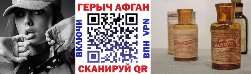Купить закладки  Спасск-Дальний  ГЕРОИН Афган 