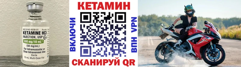 Купить где  Спасск-Дальний  КЕТАМИН VHQ 