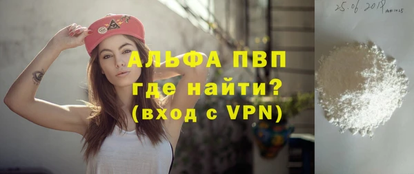 альфа пвп VHQ Волосово