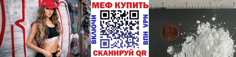 МЕФ мяу мяу  Спасск-Дальний 