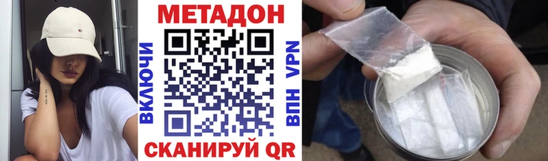 МЕТАДОН кристалл  Купить где  Спасск-Дальний 